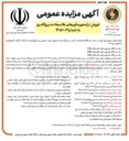 تصویر کوچک آگهی فروش تراسفورماتورهای بلا استفاده