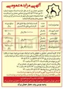 تصویر کوچک آگهی اجاره کیوسک مطبوعات