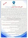 تصویر کوچک آگهی فروش ۴۷ موتورسیکلت اسقاطی غیر قابل شماره گذاری