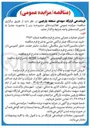 تصویر کوچک آگهی فروش خرده چوب و خاک اره