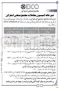تصویر کوچک آگهی  فروش ۱۰۰۰ تن شلاکه و خرسک