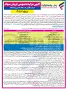 تصویر کوچک آگهی فروش سهام