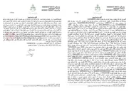 تصویر کوچک آگهی آگهی مزایده اتومبیل