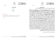 تصویر کوچک آگهی آگهی مزایده اتومبیل