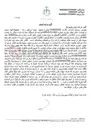 تصویر کوچک آگهی آگهی مزایده اتومبیل