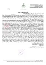 تصویر کوچک آگهی آگهی مزایده اموال غیر منقول