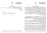 تصویر کوچک آگهی آگهی مزایده اموال غیر منقول