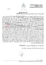 تصویر کوچک آگهی آگهی مزایده اموال منقول