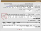 تصویر کوچک آگهی لوارم التحریر مرکز گرمه