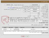 تصویر کوچک آگهی کیت های دستگاه کمی لومینسانس ابوت طبق لیست پیوست سامانه(پیش فاکتور در سامانه بارگزاری گردد)