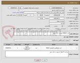 تصویر کوچک آگهی کیت hba1cبه پیوست دقت شود 