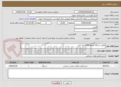 تصویر کوچک آگهی تعمیر دستگاه فورونو ca400 یک عدد 