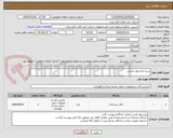 تصویر کوچک آگهی سردخانه مواد غذایی