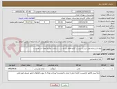 تصویر کوچک آگهی مواد اشپزخانه طبق لیست پیوست /کلیه اقلام نشانه سیب سلامت وتاریخ انقضا داشته باشد