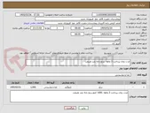 تصویر کوچک آگهی مدت زمان پرداخت 3 ماهه .برنج دانه بلند طبیعت 