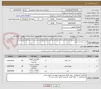 تصویر کوچک آگهی لامپ،دوشاخه و فیوز