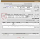 تصویر کوچک آگهی کیت تشخیصی  امنیو چک 150عدد.