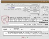 تصویر کوچک آگهی 25 عدد رایانه با مشخصات فنی به شرح پیوست