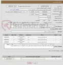 تصویر کوچک آگهی کاغذ وی پک بخار 10 سانت + کاغذ وی پک بخار 15 سانت + کاغذ وی پک بخار 20 سانت ( مطابق فایل پیوست ) ( هزینه حمل با فروشنده )