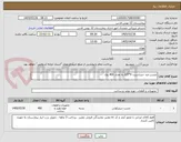 تصویر کوچک آگهی چسب ضد حساسیت 9*2/5 به تعداد 400 رول