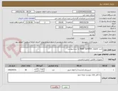 تصویر کوچک آگهی خرید کالاهای Water Sprinkler به شرح پیوست