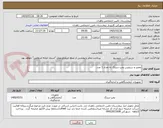 تصویر کوچک آگهی تعمیر و سرویس پمپ سرنگ به تعداد 1 عدد