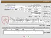 تصویر کوچک آگهی خرید برنج طبق لیست پیوست،هزینه بارگیری حمل و تخلیه در بیمارستان به عهده برنده می باشد