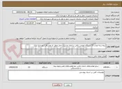 تصویر کوچک آگهی بیمه بدنه تعداد 53 دستگاه اتوبوس برقی سازمان مدیریت حمل ونقل بار ومسافر شهرداری اراک