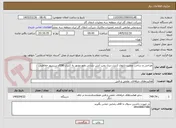 تصویر کوچک آگهی طراحی و ساخت ونصب تابلوی کنترل دیزل پمپ آتش نشانی ولوو مجهز به کنترل DSEو سنسور حفاظتی