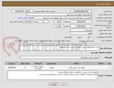 تصویر کوچک آگهی خرید 1 قلم قطعات توربین کوپر بر اساس اسناد ضمیمه