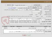 تصویر کوچک آگهی اینترنت با پهنای باند 400 مگا بیت بر ثانیه