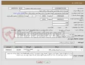 تصویر کوچک آگهی 120.000چست لید فقط ژل مایع /  مجوز ای مد ضروری / هزینه حمل با فروشنده / پرداخت فقط وفقط 4 ماه / امکان پرداخت نقد وجود ندارد / 