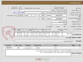 تصویر کوچک آگهی چای اعلاء