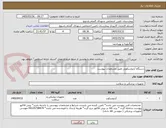 تصویر کوچک آگهی دستگاه آرتروسکوپی طبق مشخصات پیوست