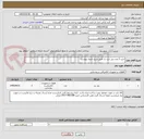 تصویر کوچک آگهی خرید 2 عدد پنل درب دار طبق شرح جدول پیوست