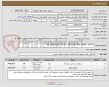 تصویر کوچک آگهی P/F: GATE VALVE TYPE FLS - SEAT- FLAT RING GASKET -0545011