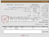 تصویر کوچک آگهی گریس لیتیوم مطابق شرح پیوست