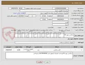 تصویر کوچک آگهی ساکشن تیوپ 30