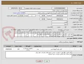 تصویر کوچک آگهی بالون قلبی NC طبق درخواست بخش. تاریخ بالای یکسال با نظر مرکز
لیبل اصالت کالا الزامی میباشد خرید اعتباری