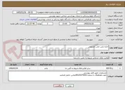 تصویر کوچک آگهی اجاره زمین چمن مصنوعی