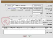 تصویر کوچک آگهی بخشی از عملیات آرماتوربندی، قالب بندی بتن ریزی نیوجرسی درجا در پروژه تقاطع غیرهمسطح شهید فخری زاده واقع در منطقه 4 شهرداری اصفهان-T92