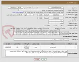 تصویر کوچک آگهی خرید کفش تاکتیکال / نظامی رافائل (خاکی - مشکی) طبق مشخصات و الزامات فایل پیوست. کارشناس خرید 08633492846 آقای نامداری   