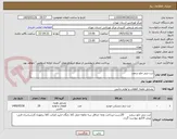 تصویر کوچک آگهی لنت ترمز جلو سمند 