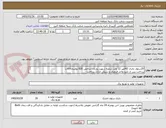 تصویر کوچک آگهی 20سلول باتری 42آمپر 12 ولت شعبه شهید روزبان شاخص 630 توضیحااااااات
پرداخت پس از تایید واحد فناوری و سیکل اداری پرداخت
هزینه ارسال بر عهده فروشنده