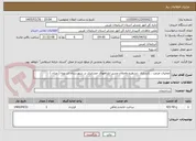 تصویر کوچک آگهی عملیات مرمت ، بازسازی ،تسطیح واصلاح مسیر ایلراههای عشایری در شهرستان اشنویه ( چیان )