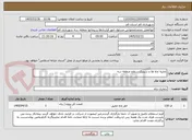 تصویر کوچک آگهی تخلیه چاه ها و سپتیک سطح منطقه سه
