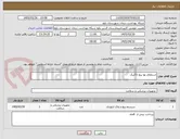 تصویر کوچک آگهی استعلام بها پیچ لاکنیک