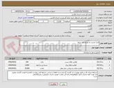 تصویر کوچک آگهی فسا مسیر دو توزیع دانه شمار