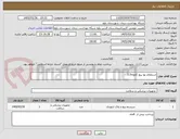 تصویر کوچک آگهی استعلام بها پیچ کانوله3.5