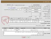 تصویر کوچک آگهی ابزار جراحی - لاپاراسکوپی